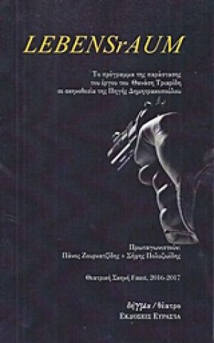 Lebensraum