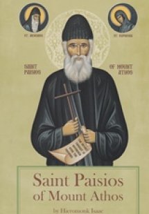Saint Paisios of Mount Athos