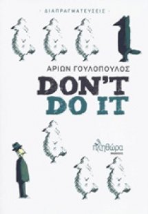 Don't Do It