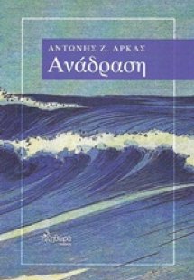 Ανάδραση