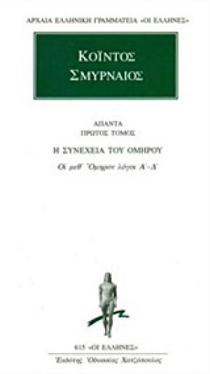 Άπαντα 1