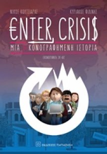 Enter Crisis
