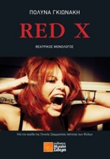 Red X