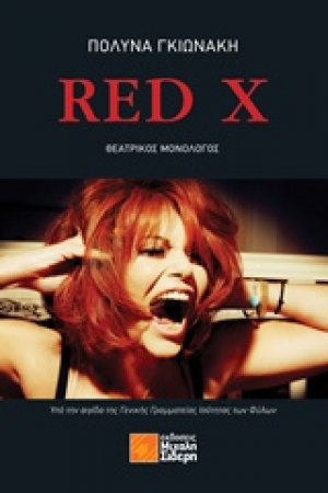 Red X