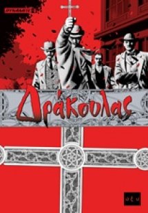 Δράκουλας 3