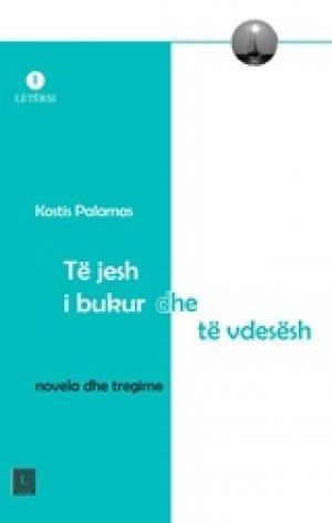 Te jesh i bukur dhe te vdesesh