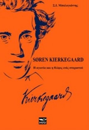 Soren Kierkegaard