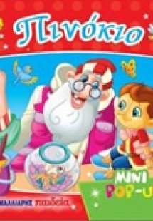 Πινόκιο