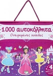 1000 αυτοκόλλητα: Ονειρεμένες κούκλες