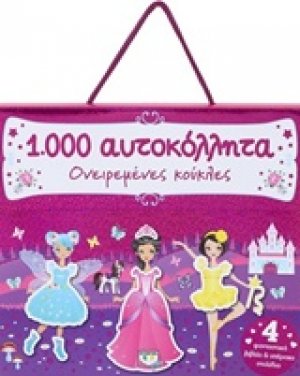 1000 αυτοκόλλητα: Ονειρεμένες κούκλες