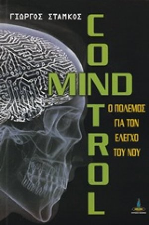 Mind Control