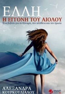 Έλλη, η εγγονή του Αιόλου