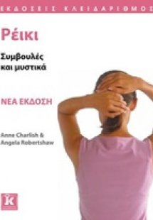 Ρέικι