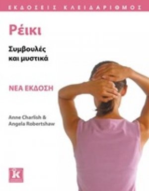 Ρέικι