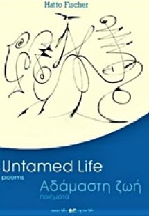 Αδάμαστη ζωή