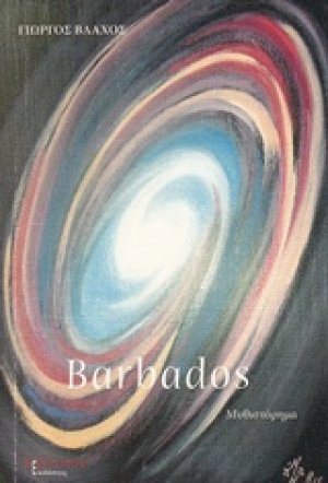 Barbados