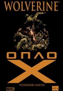 Wolverine: Όπλο Χ