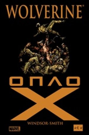 Wolverine: Όπλο Χ