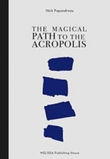 The Magical Path to the Acropolis