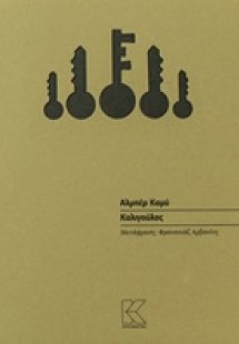 Καλιγούλας