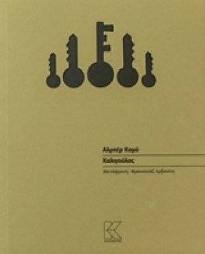 Καλιγούλας