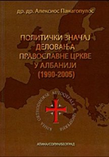 The Importance of Political Activities of the Orthodox ...