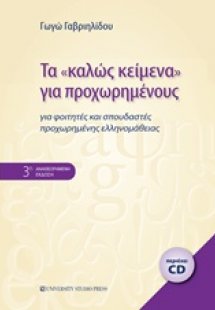Τα