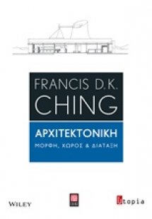 Αρχιτεκτονική