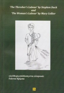 The Thresher's Labour. Woman's Labour