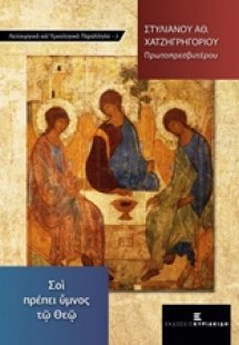 Ινδικοπλεύστης