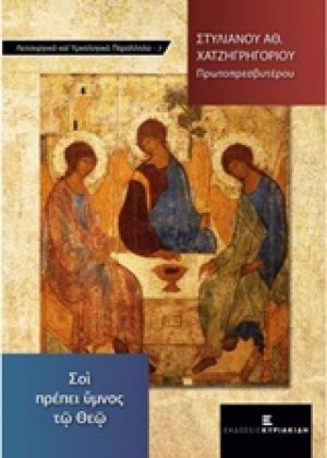 Ινδικοπλεύστης
