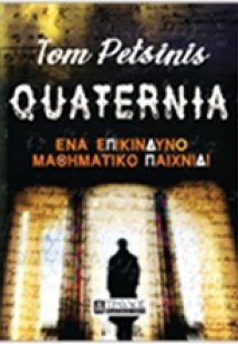 Quaternia