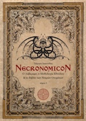 Necronomicon I