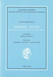 Οικείος Λόγος