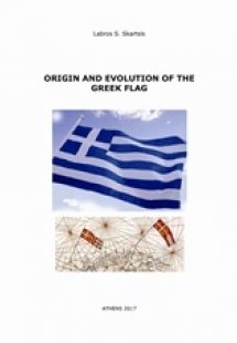 Origin and Evolution of the Greek Flag