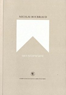 Μεταπαραγωγή