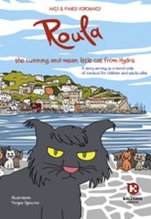 Roula: The cunning and mean little cat from Hydra