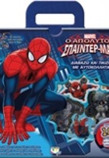 Marvel ο απόλυτο Spider-man: Διαβάζω και παίζω με αυτοκ...