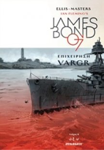 James Bond 007: Επιχείρηση Vargr 6