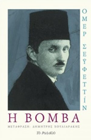 Δίπτυχο μιας ζωής