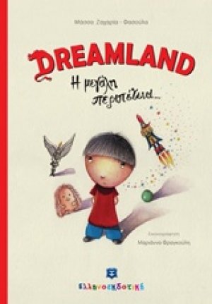 Dreamland