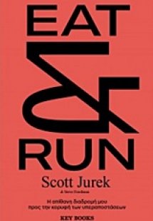 Eat & Run
