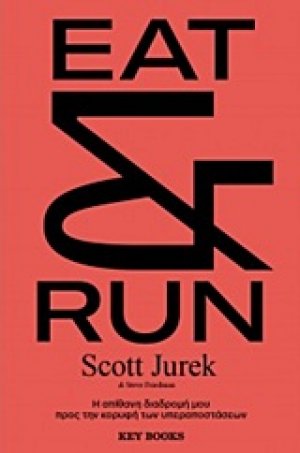 Eat & Run