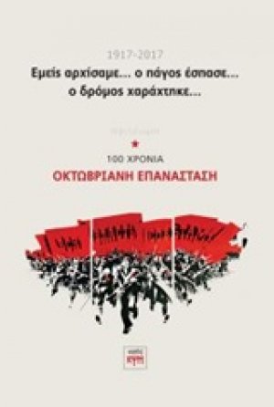 Εμείς αρχίσαμε.... ο πάγος έσπασε... ο δρόμος χαράχτηκε