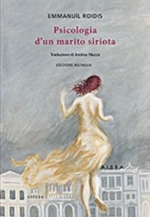 Psicologia d'un marito siriota