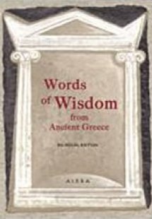 Words of Wisdom from Ancient Greece