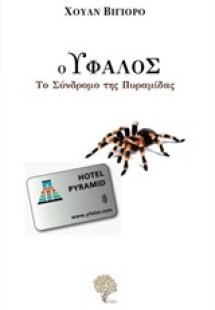 Ο ύφαλος