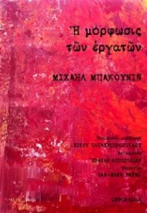 Η μόρφωσις των εργατών
