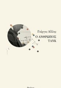 Τόπος στη γαλήνη