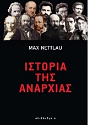 Ιστορία της αναρχίας